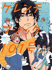 漫画改编档案封面